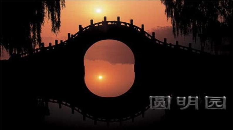 九上语文 就英法联军远征中国给巴特勒上尉的信同步课件06