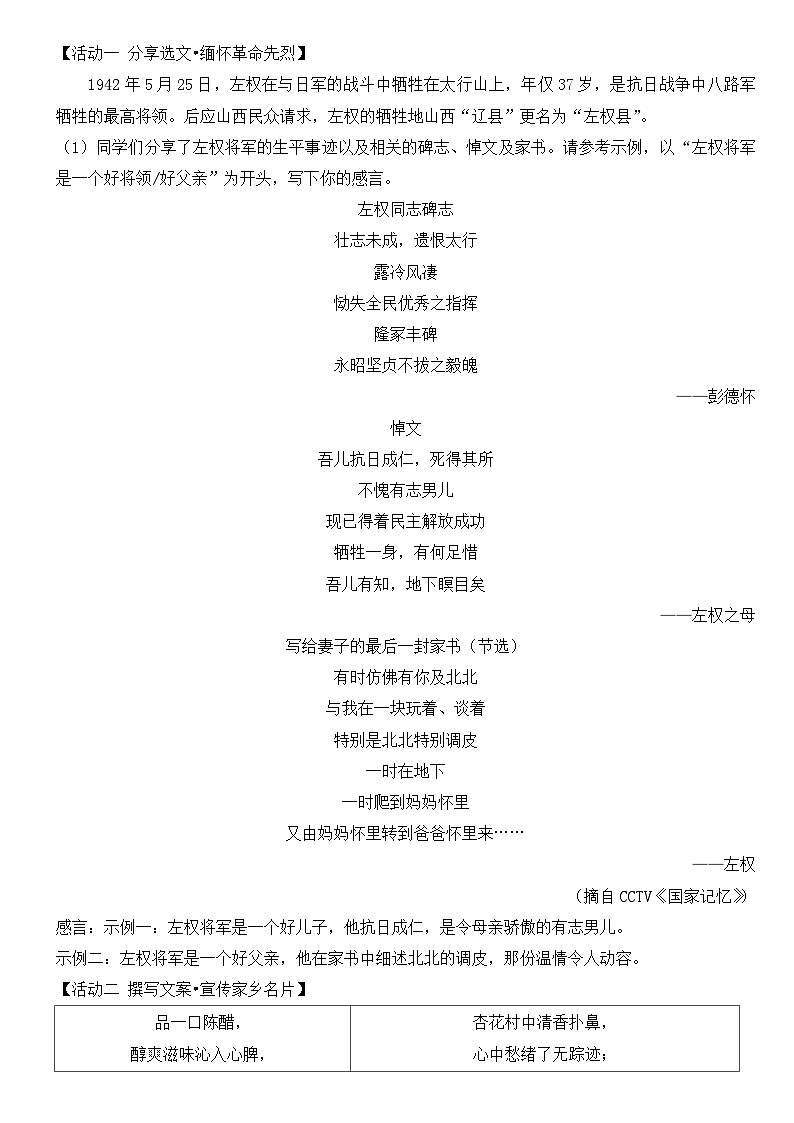 2023年山西省中考语文试卷【含答案】02