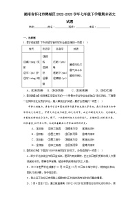 湖南省怀化市鹤城区2022-2023学年七年级下学期期末语文试题（含答案）