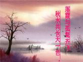 九上岳阳楼记同步课件