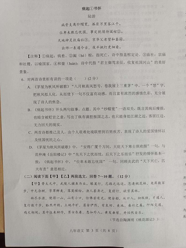 辽宁省鞍山市2022_2023学年八年级下学期期末测试语文卷03