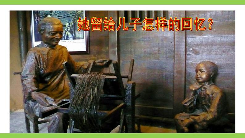 【核心素养】部编版初中语文八年级上册7《回忆我的母亲》 课件+教案+同步测试（含答案）+导学案（师生版）03