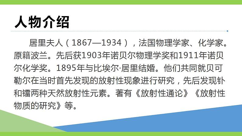 【核心素养】部编版初中语文八年级上册9《美丽的颜色》 课件+教案+同步测试（含答案）+导学案（师生版）06