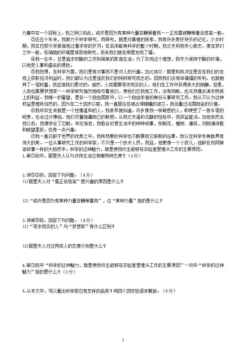 【核心素养】部编版初中语文八年级上册9《美丽的颜色》 课件+教案+同步测试（含答案）+导学案（师生版）03