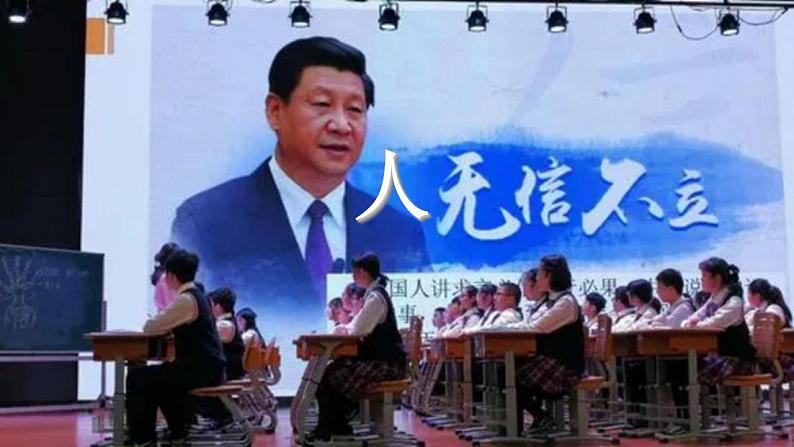 【核心素养】部编版初中语文八上第二单元综合性学习《人无信不立》（课件+教案）02