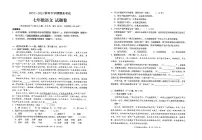 云南省昆明市西山区2022-2023学年七年级下学期期末考试语文试题