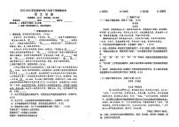 福建省厦门市松柏中学2022-2023学年八年级下学期期末考试语文试题