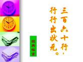 第6课《敬业与乐业》PPT课件6-九年级语文上册统编版