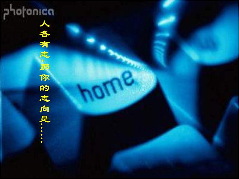 第6课《敬业与乐业》PPT课件10-九年级语文上册统编版01