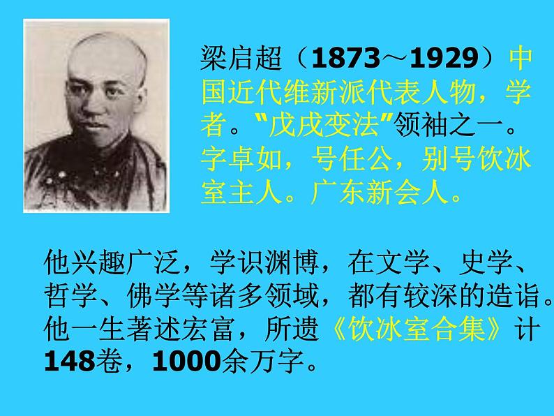 第6课《敬业与乐业》PPT课件10-九年级语文上册统编版05