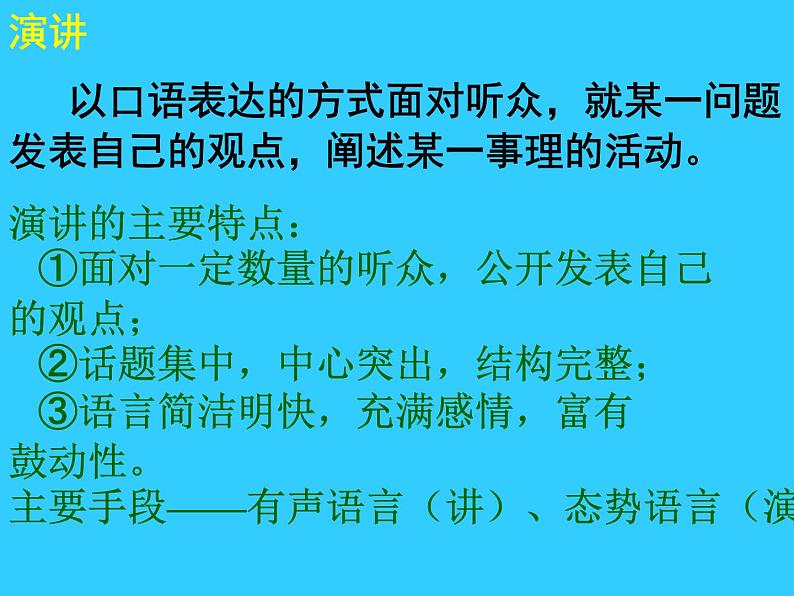 第6课《敬业与乐业》PPT课件10-九年级语文上册统编版07