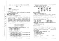 甘肃省定西市岷县2022-2023学年八年级下学期期末考试语文试题