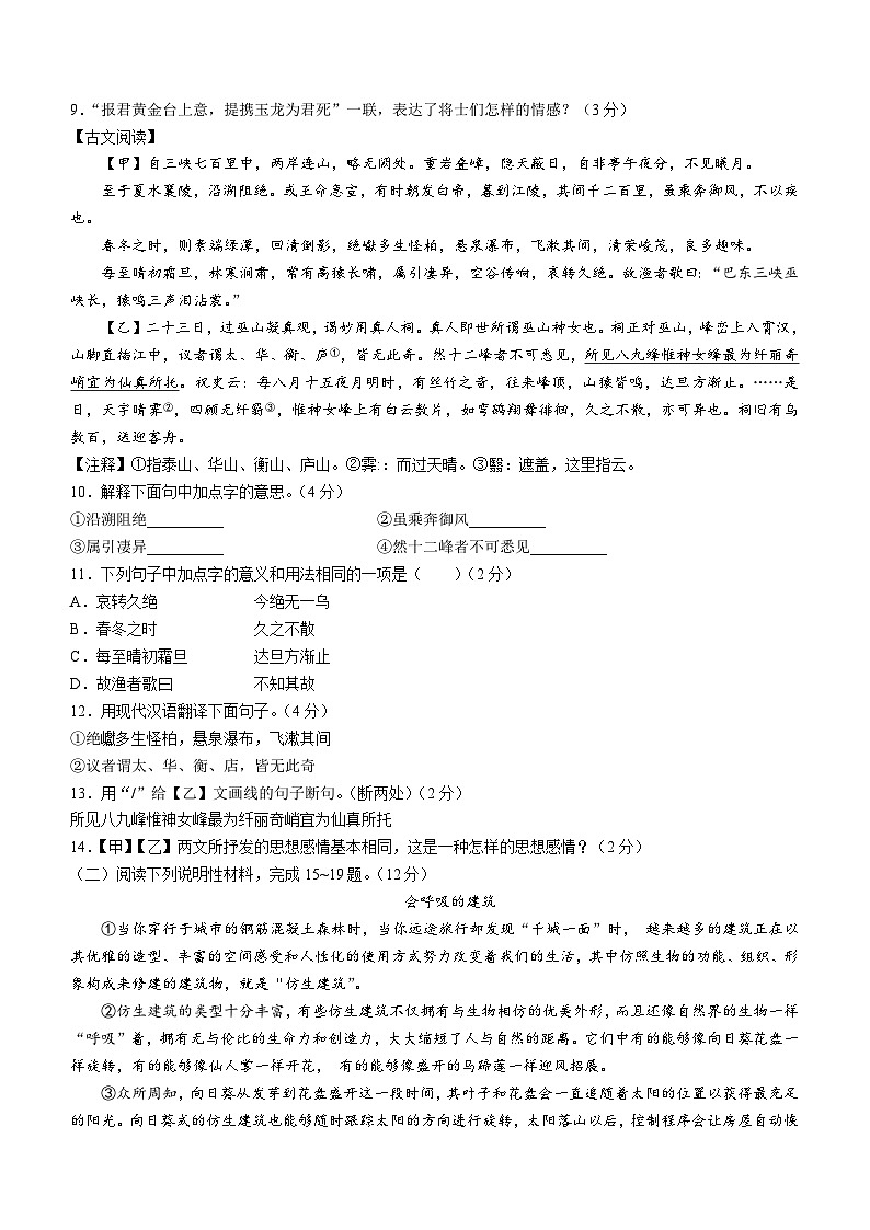 黑龙江省大庆市杜尔伯特蒙古族自治县2022-2023学年七年级下学期期末语文试题（含答案）第3页