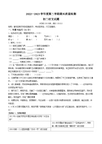 山东省烟台市牟平区（五四制）2022-2023学年七年级下学期期末语文试题（含答案）