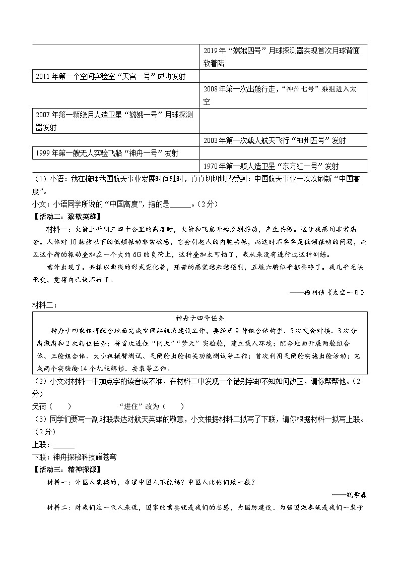 山东省烟台市牟平区（五四制）2022-2023学年七年级下学期期末语文试题（含答案）第2页