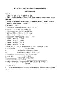 陕西省渭南市某县2022-2023学年七年级下学期期末语文试题（含答案）