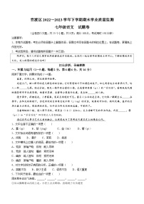 云南省昆明市官渡区2022-2023学年七年级下学期期末语文试题（含答案）