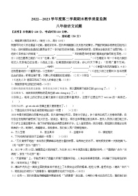 广东省惠州市惠阳区2022-2023学年八年级下学期期末语文试题（含答案）
