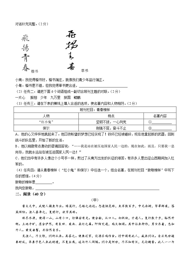 广东省惠州市惠阳区2022-2023学年八年级下学期期末语文试题（含答案）02