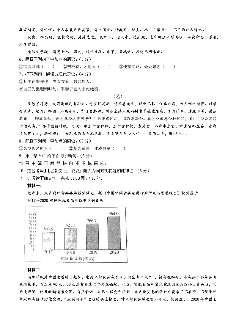 广东省惠州市惠阳区2022-2023学年八年级下学期期末语文试题（含答案）03