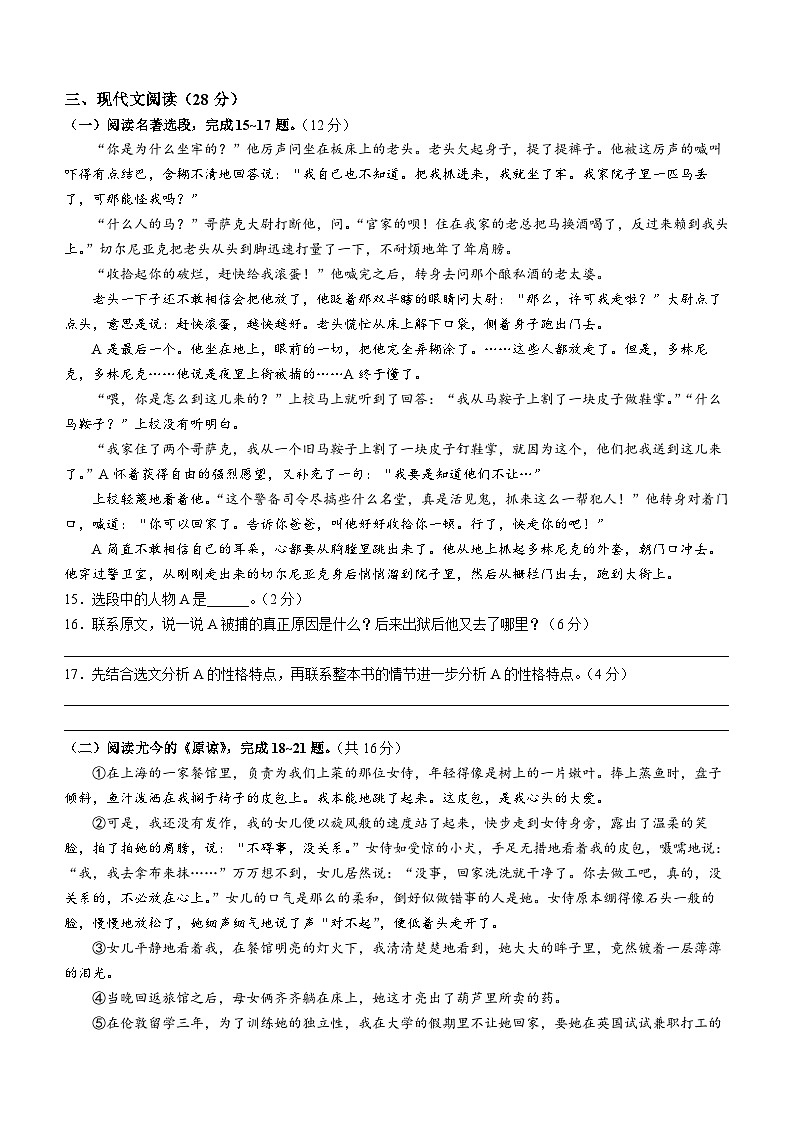 湖南省岳阳市临湘市2022-2023学年八年级下学期期末语文试题（含答案）03