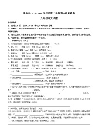 陕西省渭南市某县2022-2023学年八年级下学期期末语文试题（含答案）