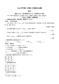 浙江省台州市路桥区2022-2023学年八年级下学期期末语文试题（含答案）