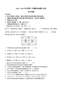 黑龙江省大庆市杜尔伯特蒙古族自治县2022-2023学年（五四学制）六年级下学期期末语文试题（含答案）