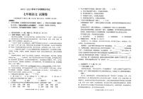 云南省昆明市西山区2022-2023学年七年级下学期期末考试语文试题