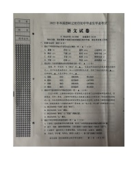 2023年辽宁省本溪市、铁岭市、辽阳市中考语文真题