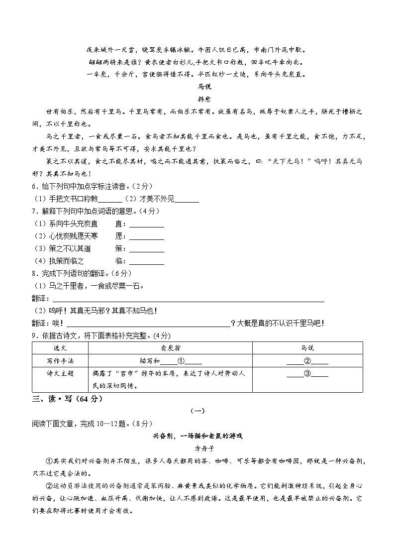 山西省大同市2022-2023学年八年级下学期期末语文试题（含答案）第3页