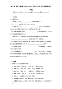 湖北省黄冈市蕲春县2022-2023学年八年级下学期期末语文试题（含答案）
