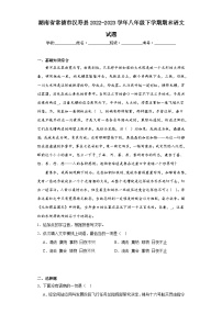 湖南省常德市汉寿县2022-2023学年八年级下学期期末语文试题（含答案）