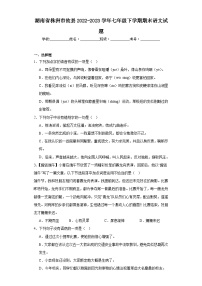 湖南省株洲市攸县2022-2023学年七年级下学期期末语文试题（含答案）