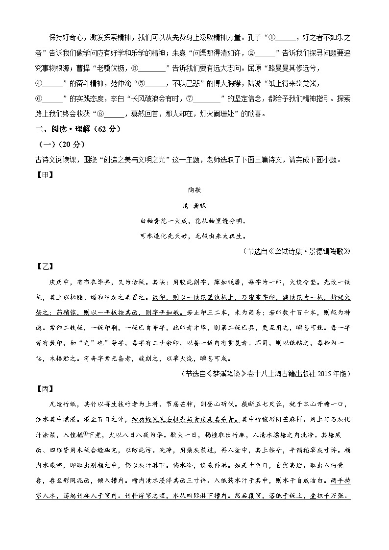 2023年江苏省连云港市中考语文真题02