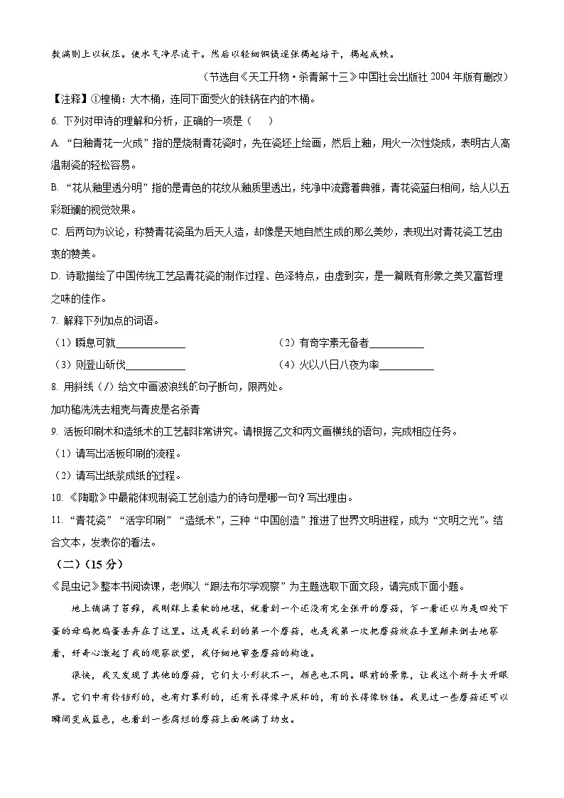 2023年江苏省连云港市中考语文真题03