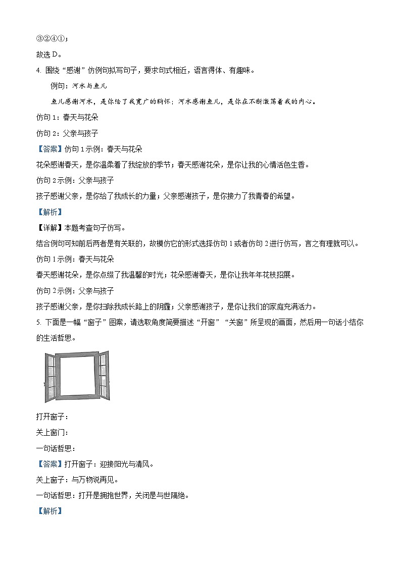 2023年四川省宜宾市中考语文真题03