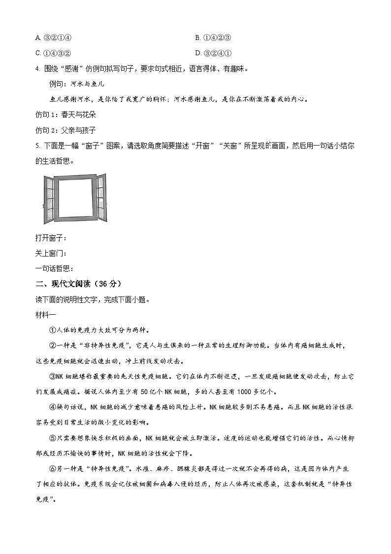 2023年四川省宜宾市中考语文真题02