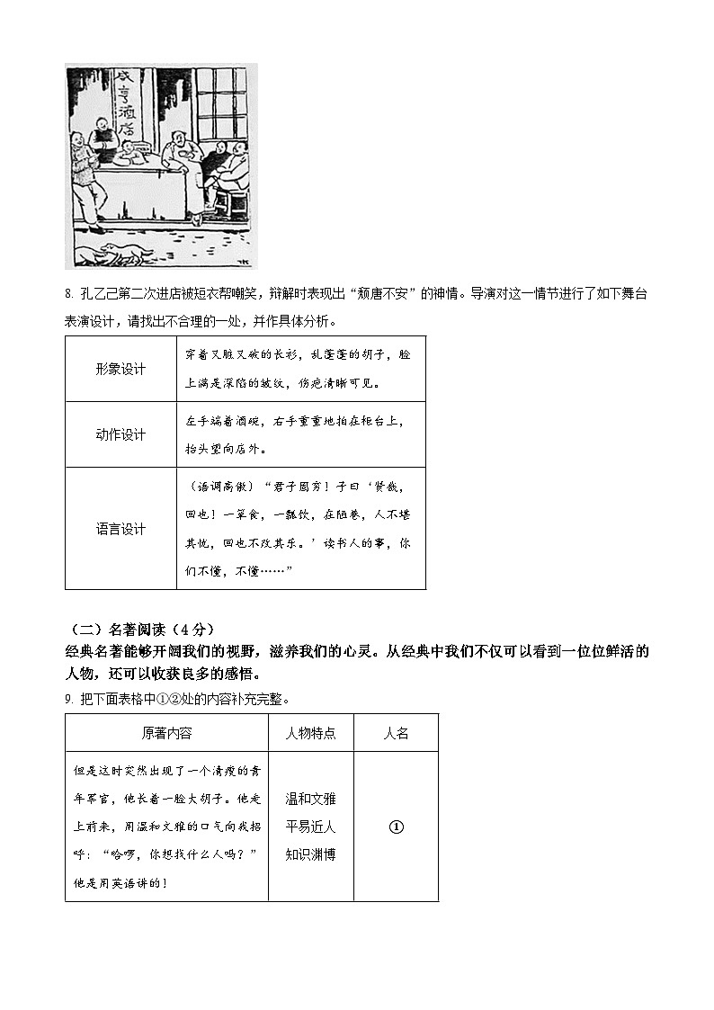 2023年云南省中考语文真题03