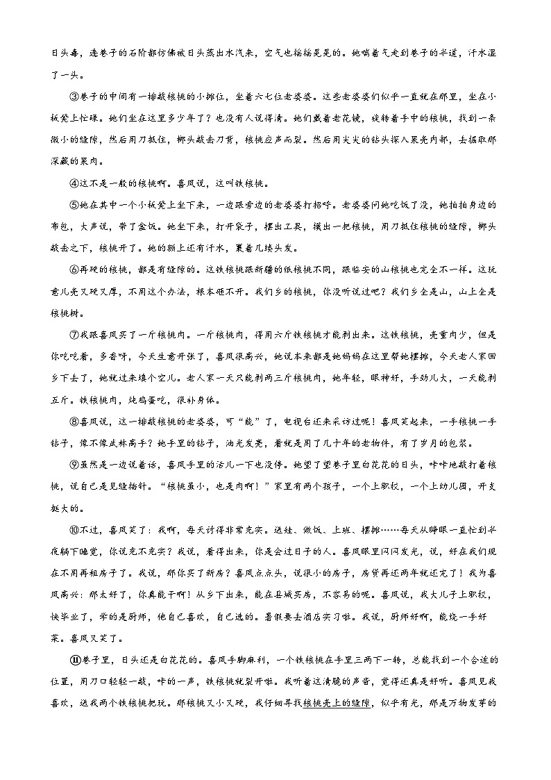 2023年贵州省中考语文真题（原卷版）第3页