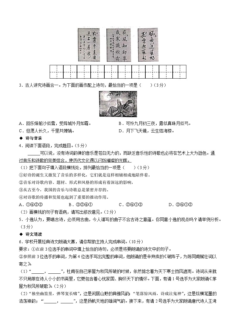 2023年甘肃省天水市中考语文真题（含答案）02