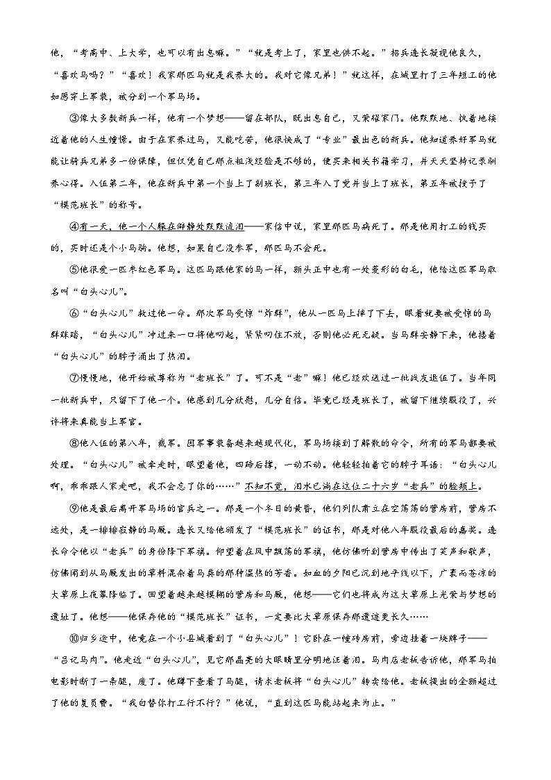 2023年河南省中考语文真题03