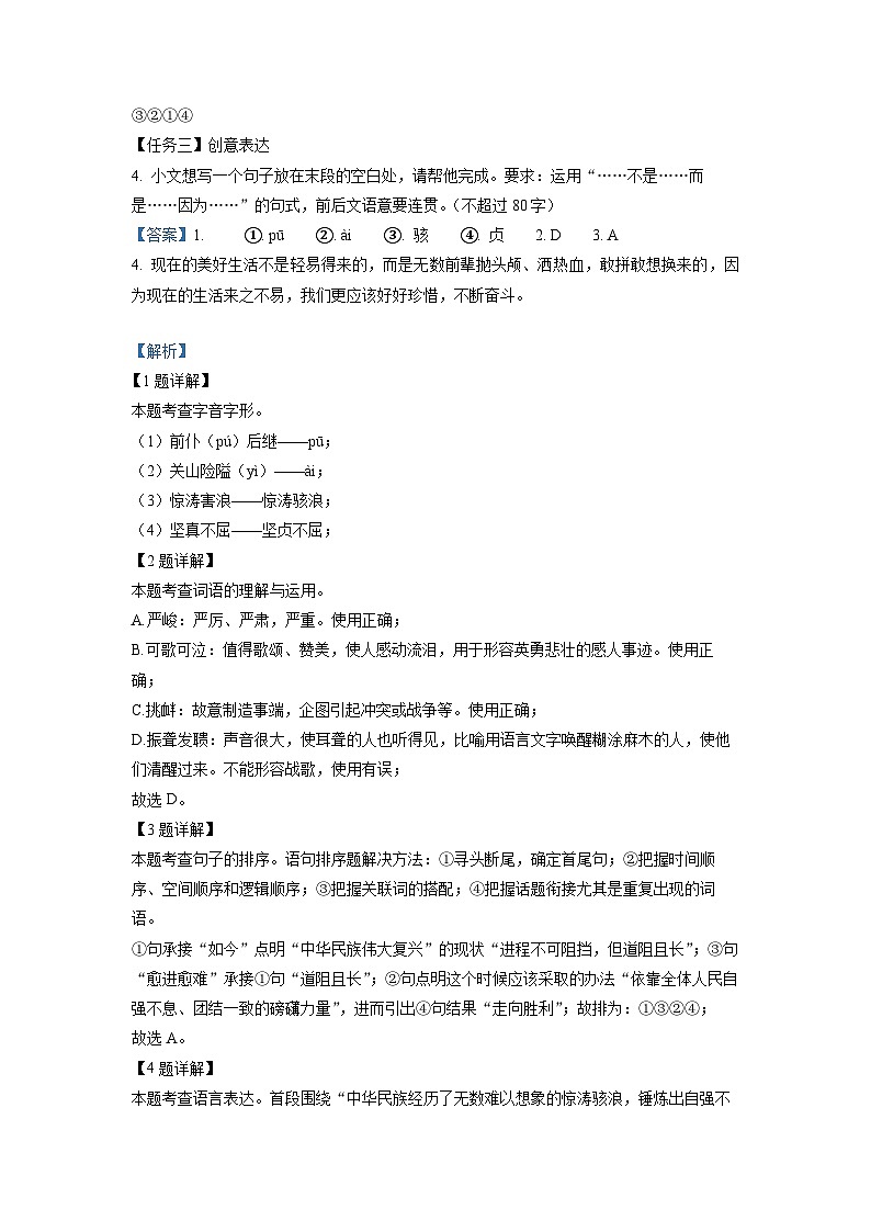 2023年重庆市中考语文真题B卷02