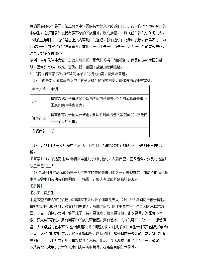2023年重庆市中考语文真题B卷03