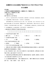 2023年新疆维吾尔自治区、新疆生产建设兵团中考语文真题