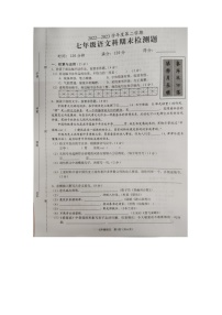 海南省海口市2022-2023学年七年级下学期期末检测语文试题