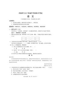 2023年青海省中考语文真题