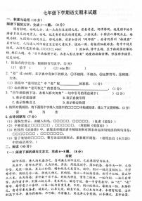 吉林省长春市榆树市慧望初级中学2022-2023学年七年级下学期7月期末语文试题