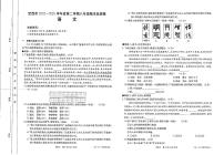 甘肃省定西市2022-2023学年八年级下学期期末语文试题