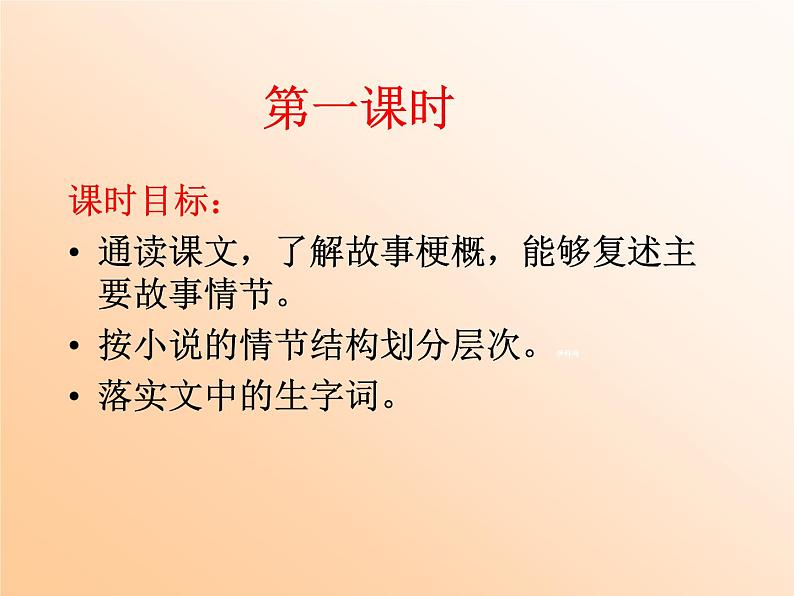 第15课《我的叔叔于勒》PPT课件3-九年级语文上册统编版第5页